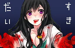 Daisuki -The her Adonis-