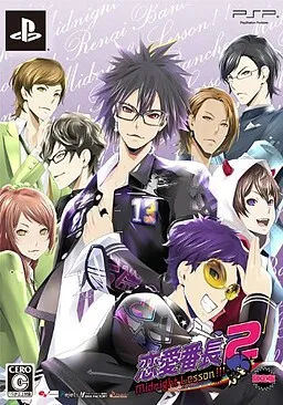 Ren'ai Banchou 2: Midnight Lesson!!!