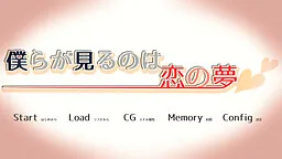 Bokura ga Miru no wa Koi no Yume
