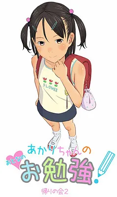 Akari-chan no Otona no Obenkyou!