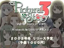 Pictural Story 3 -another story of almit-