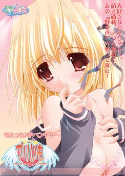 Puriimo ~Please teach! My Sister~