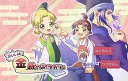 Kuishinbou Kintoki no Otsukai