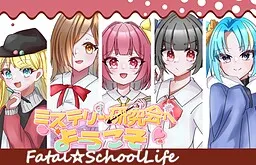 Mystery Kenkyuukai e Youkoso ~Fatal School Life~