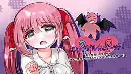 Erotic Devil★Panic!