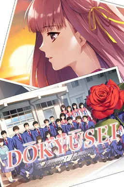 Dōkyūsei: Bangin' Summer
