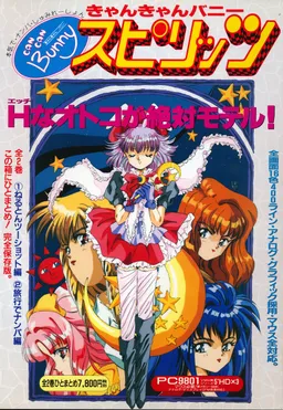 Can Can Bunny Spirits