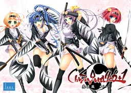 ChuSinGura 46+1 Kanade Hon-ChuuShinGura Hen