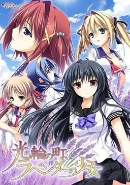 Kourin no Machi, Lavender no Shoujo