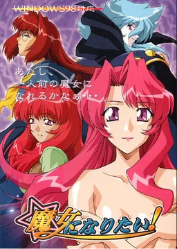 Majo ni Naritai!