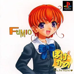 Pocke-Kano ~Ueno Fumio~