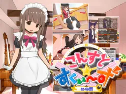 Const☆Squeeze -Miyu Hen-