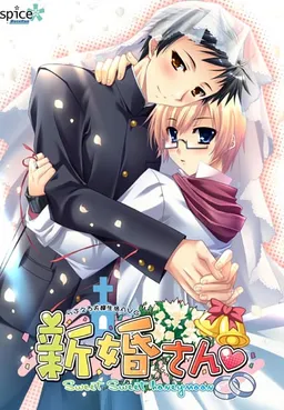 Shinkon-san ~Sweet Sweet Honeymoon~