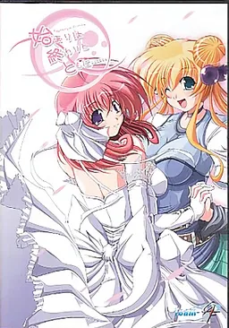 Hajimari wa Owari to Tomo ni... Beginning is the End...