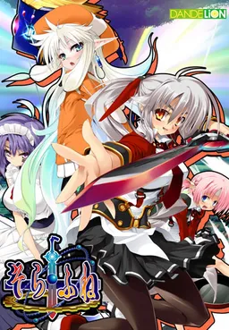 Sorafune