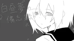 Hakuchuumu no Bibouroku