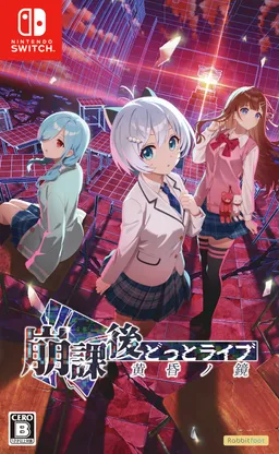 Houkago .LIVE -Tasogare no Kagami-