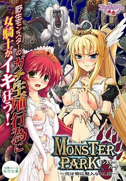 Monster Park ~Bakemono ni Miirareshi Hime~