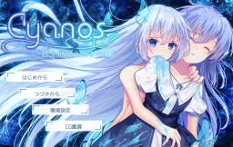 Cyanos -Ao o Tayutau Nageki no Chou-
