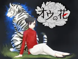 Ou no Hana