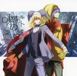 Lost Occult no Fuka Suiiki