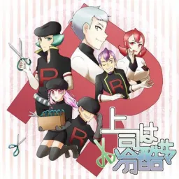Joushi wa Reikoku-sama