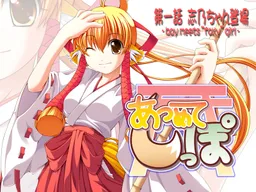 Atsumete Shippo