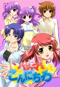 Pajama-san Konnichiwa