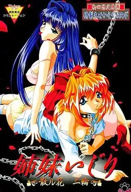 Shimai Ijiri ~Chiru Hana, Nirin~