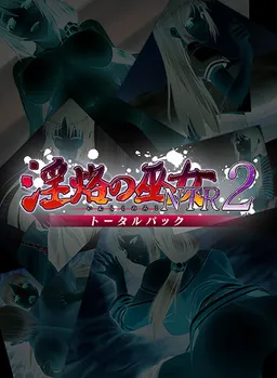 Inraku no Miko NTR2
