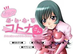 Motto Oshiete Kotona-san