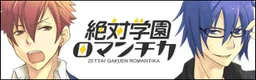 Zettai Gakuen Romantica