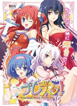 Prestar! ~Precious☆Star's Festival~