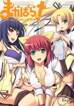 Makapara! ~Ano Yo de Mecha Mote~