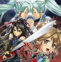 Gekka no Kirameki