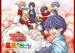 Sore ga Bokura no Ren'ai Seikatsu ~Onsen ni Ikou!~