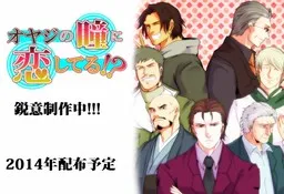 Oyaji no Hitomi ni Koishiteru!?