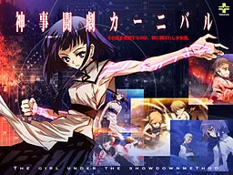 Shinjitougeki Carnival