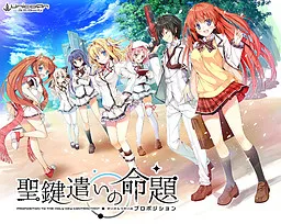 Seiken Tsukai no Proposition