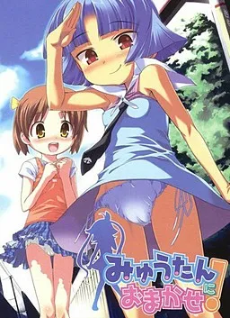 Myuu-tan ni Omakase!