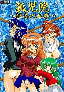 Kojiin ~Kyouki no Ketsuzoku~