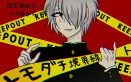 Tomodachi Kyoukaisen