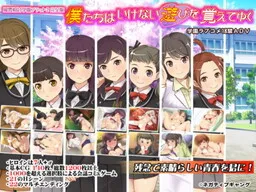 Bokutachi wa Ikenai Asobi o Oboeteyuku ~Fuuun Aiuchi Gakuen Flat 2~