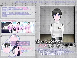 Atte 3-byou de Hamerareru Izana!