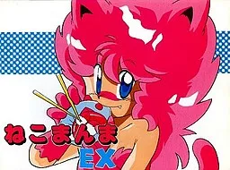 Neko Manma EX
