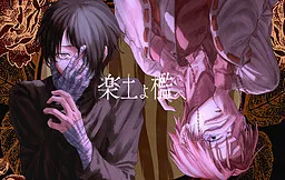 Rakudo yo Ori e