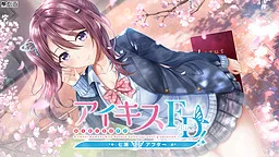 Ai Kiss FD - Nanase After