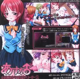 Asuka♂ Josou Bishounen Ryoujoku Story 2