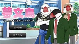 Yume Bunchou ~Doki Doki★Bunchou School Life~