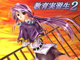 Kyouiku Jisshuusei 2